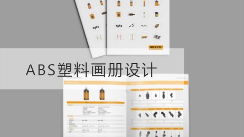 普陀区ABS塑料画册设计